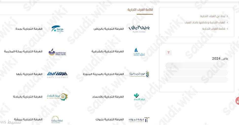 شهادة خبرة مصدقة من الغرفة التجارية