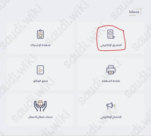 شهادة خبرة مصدقة من الغرفة التجارية