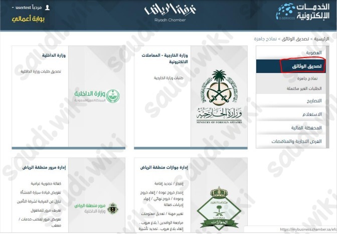 شهادة خبرة مصدقة من الغرفة التجارية