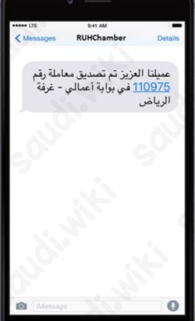 شهادة خبرة مصدقة من الغرفة التجارية