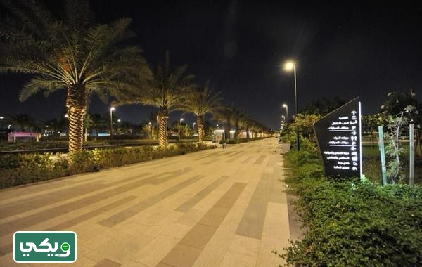 صور حديقة الأمير ماجد