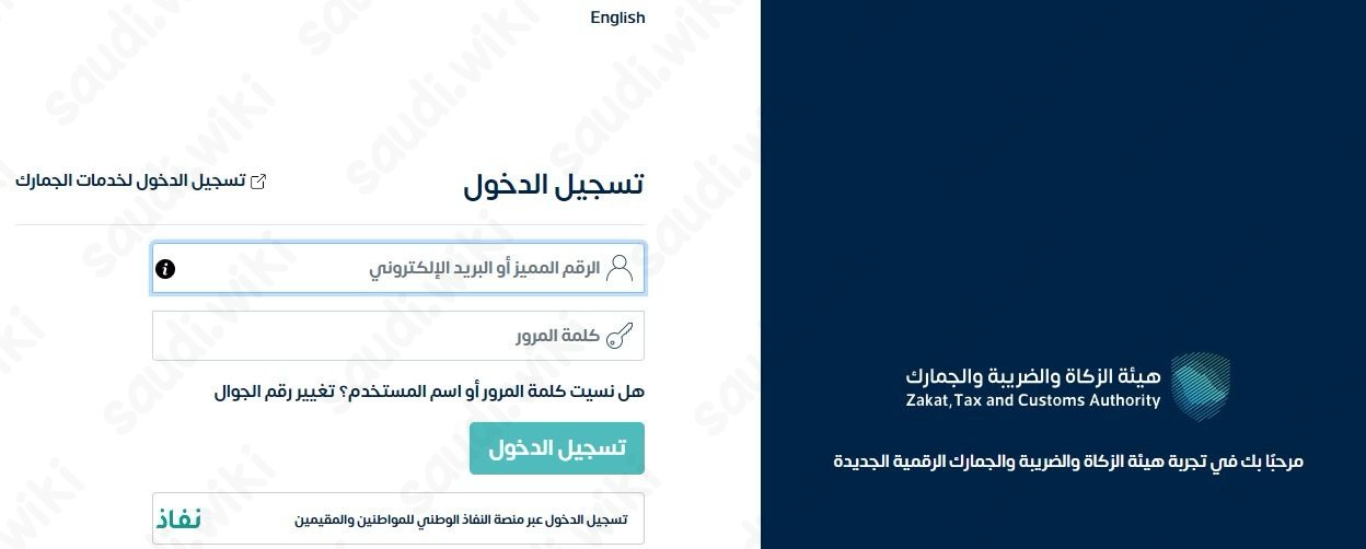 طريقة الحصول على الرقم الضريبي