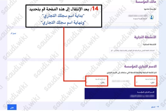 طريقة فتح سجل تجاري فرعي