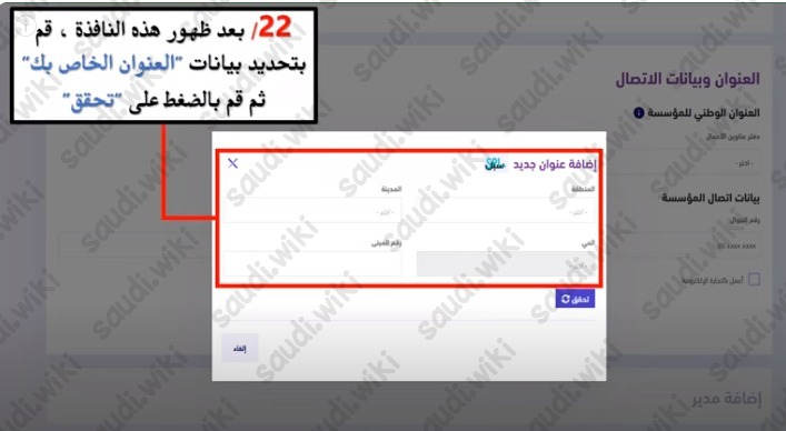طريقة فتح سجل تجاري فرعي