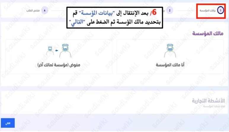 طريقة فتح سجل تجاري فرعي