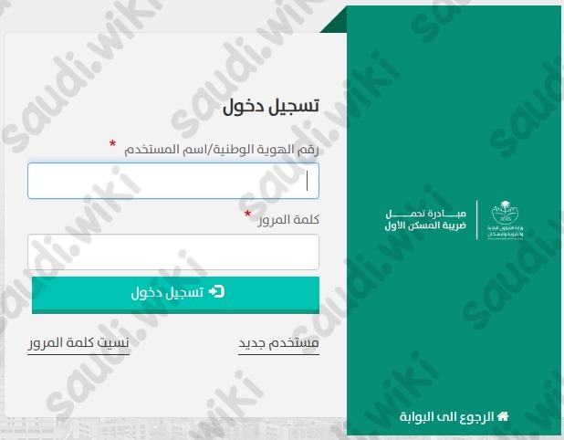 طلب استرداد ضريبة القيمة المضافة للبائع