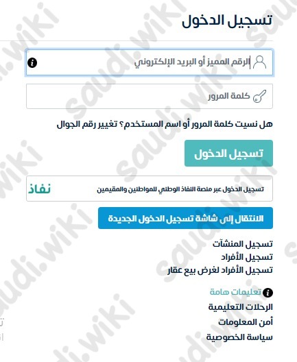 طلب استرداد ضريبة القيمة المضافة للمشتري