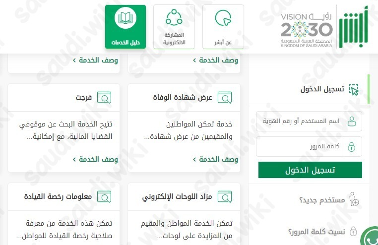 طريقة التسجيل في فرجت للمديون