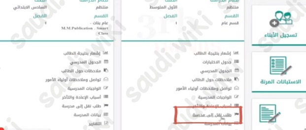 ما هو اثبات السكن في نظام نور