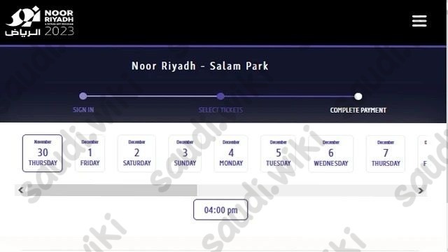 حجز منتزه السلام الرياض
