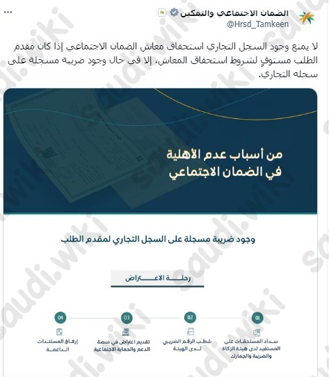 هل السجل التجاري يؤثر على الضمان