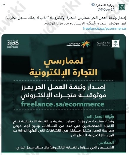 هل يمكن فتح متجر الكتروني بدون سجل تجاري