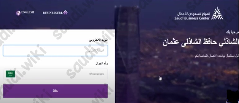 وزارة التجارة تجديد السجل التجاري