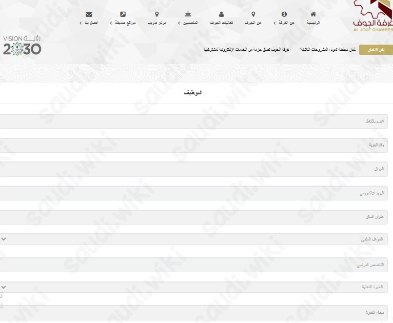 وظائف الغرفة التجارية