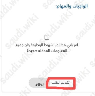 وظائف الغرفة التجارية