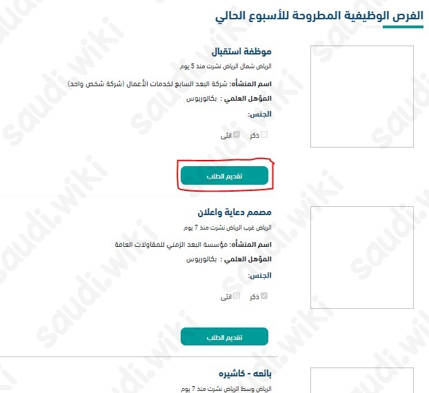 وظائف الغرفة التجارية