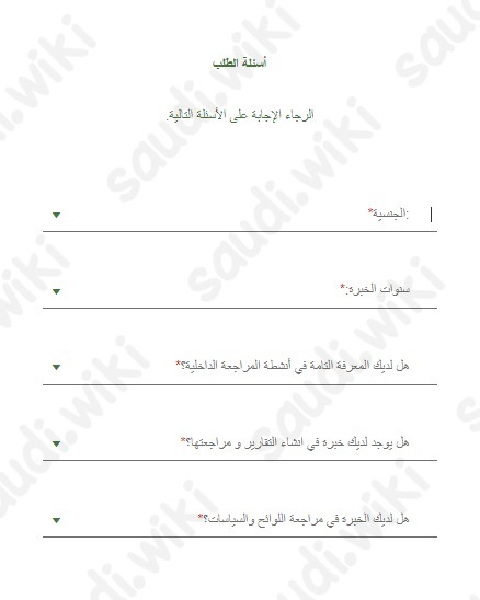 وظائف هيئة عقارات الدولة
