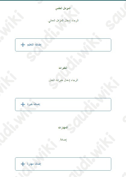 وظائف هيئة عقارات الدولة