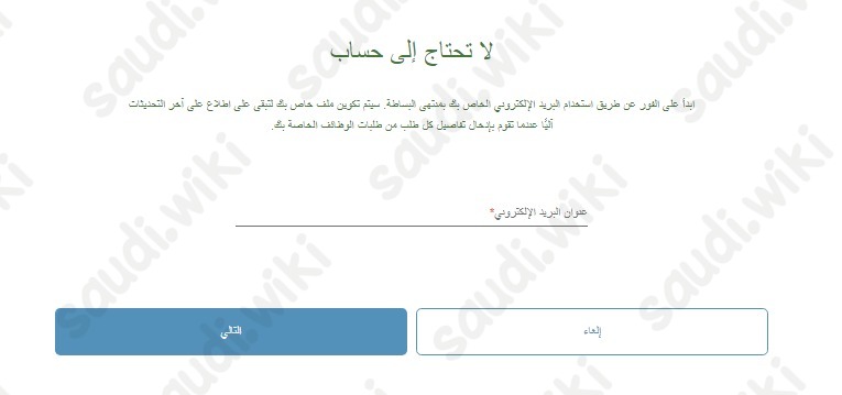 وظائف هيئة عقارات الدولة