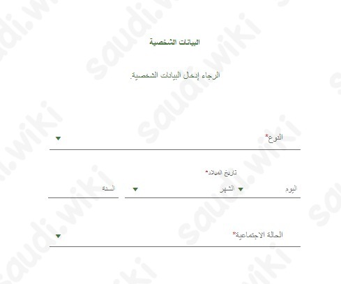 وظائف هيئة عقارات الدولة