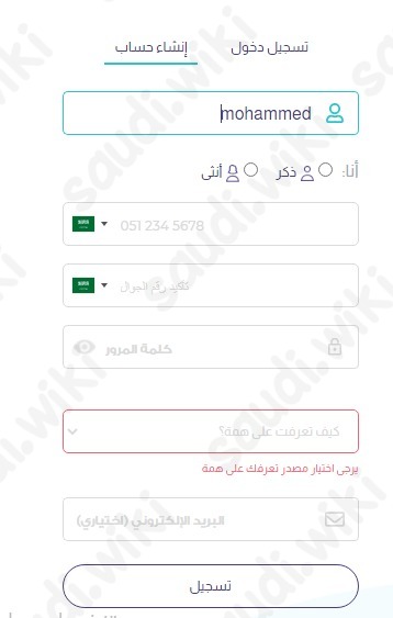 كيفية التسجيل في منصة همّة التعليمية الدورات المجانية - ويكي السعودية