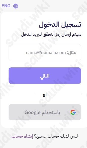 رابط منصة زد تسجيل الدخول