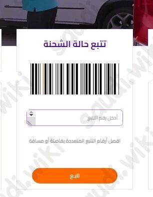 موعد وصول شحنة سمسا