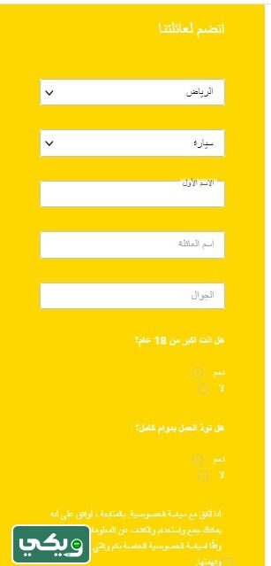 التسجيل في هنقرستيشن للمقيمين