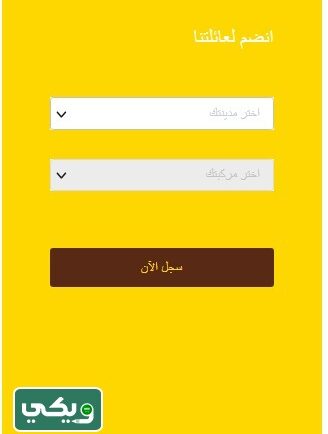 التسجيل في هنقرستيشن للمقيمين