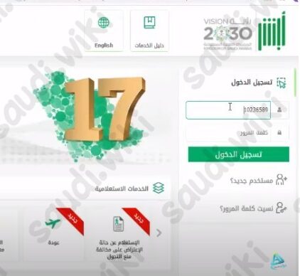 حجز موعد المرور الرياض