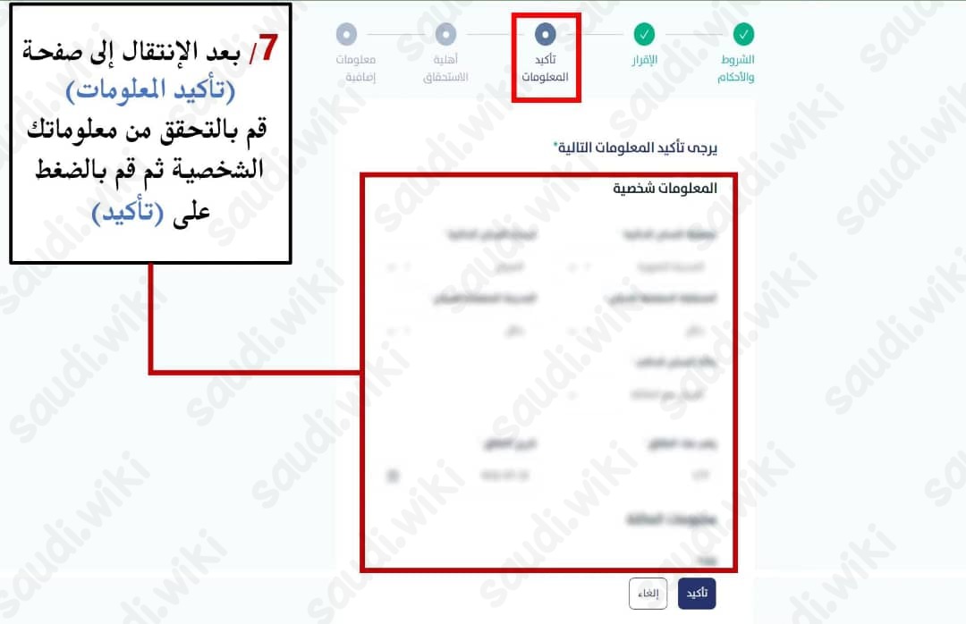 ما هي شروط الدعم السكني للرجال