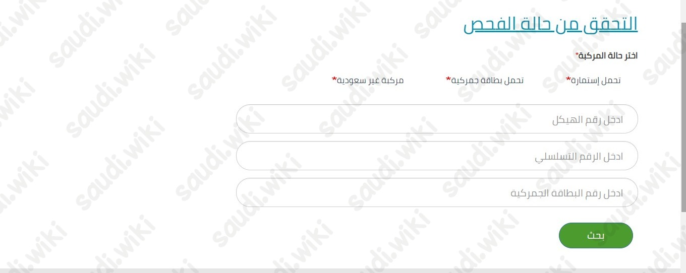 نظام الفحص الدوري للسيارات الجديد