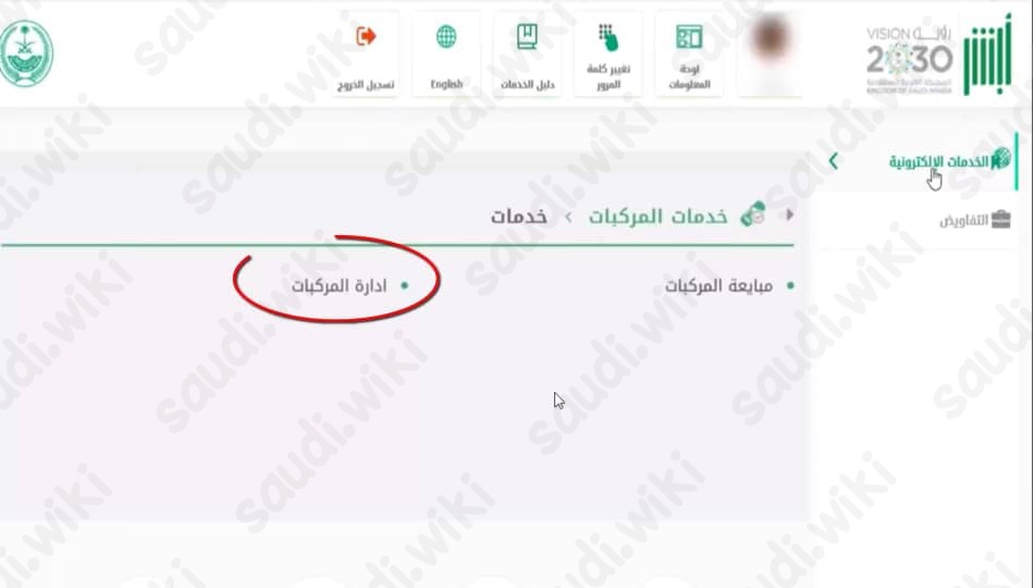 خطوات معرفة انتهاء الفحص الدوري في السعودية عبر أبشر