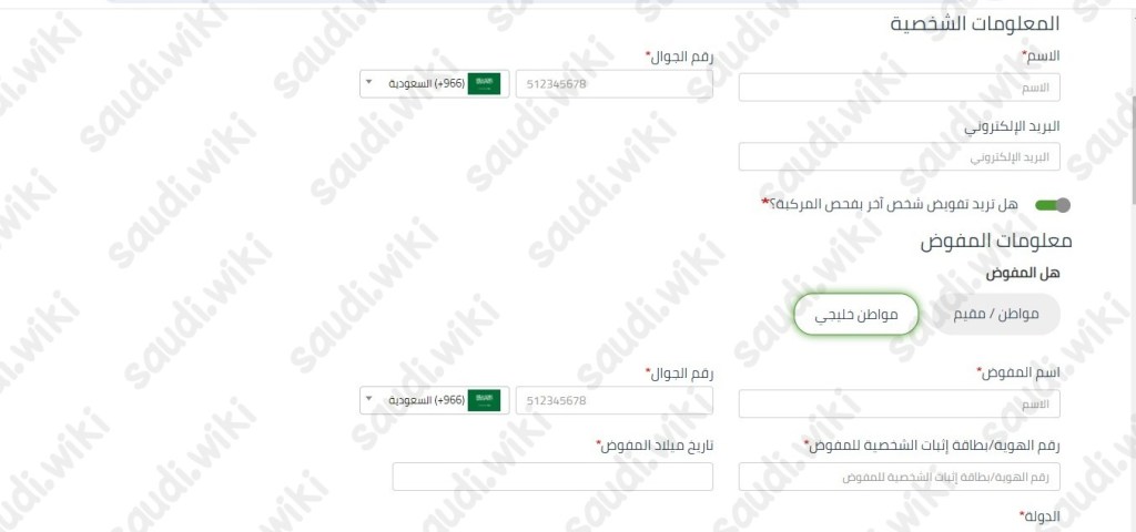 حجز موعد الفحص الدوري مكة
