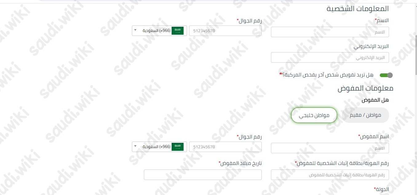 خطوات تجديد الفحص الدوري أون لاين في السعودية