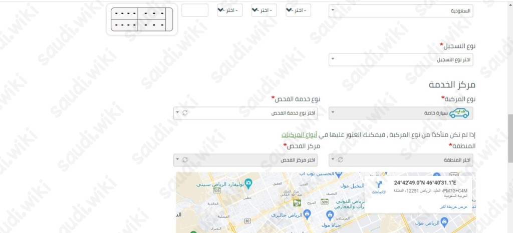 حجز موعد الفحص الدوري مكة