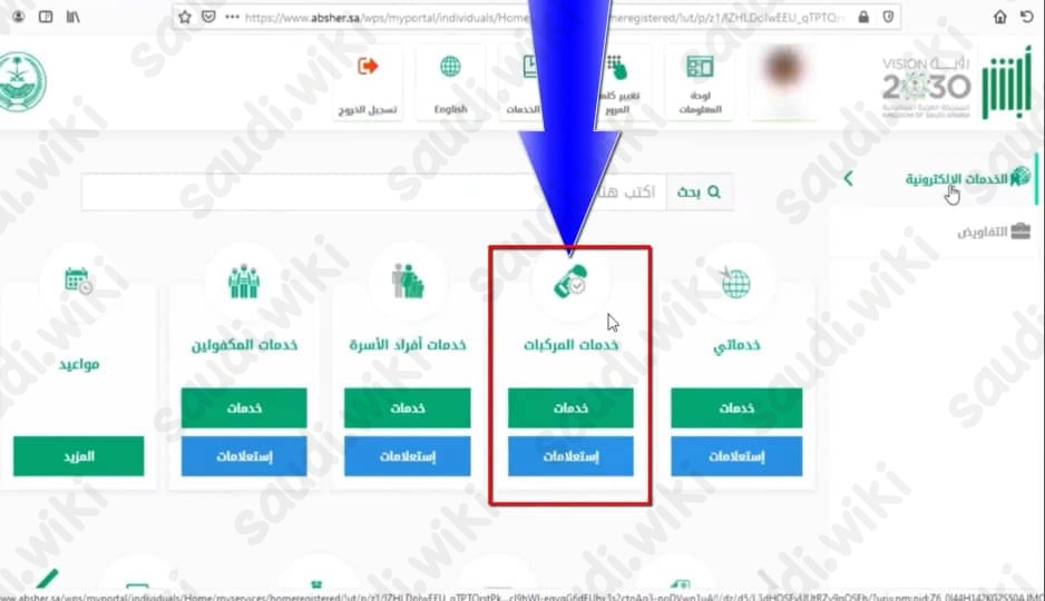 خطوات معرفة انتهاء الفحص الدوري في السعودية عبر أبشر