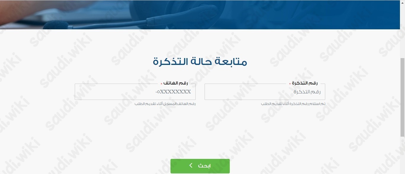 تحديث بيانات الفحص الدوري بالسعودية الربط مع أبشر