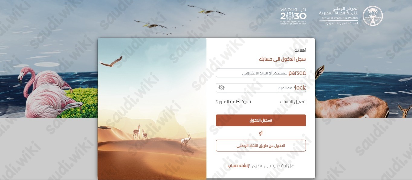 طريقة تسجيل دخول منصة فطري