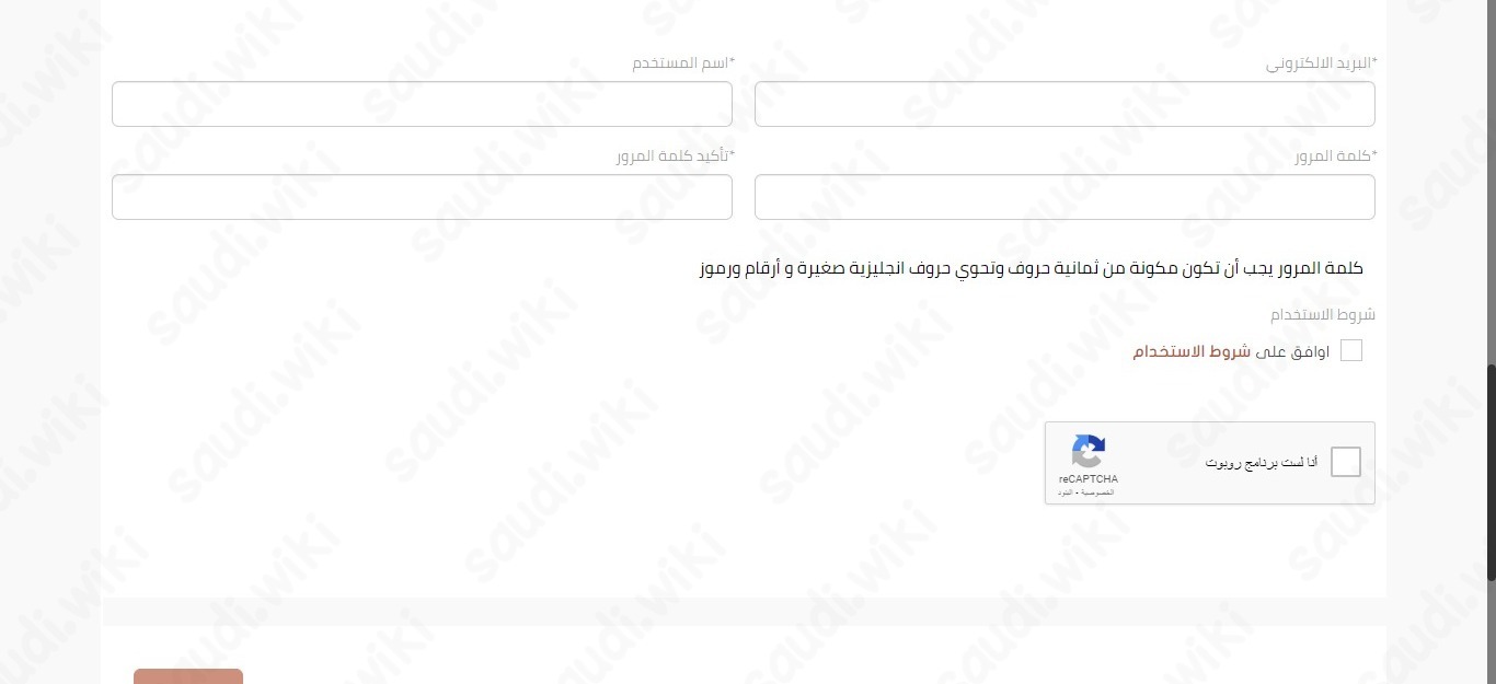 طريقة التسجيل في منصة فطري مواطن أو مقيم