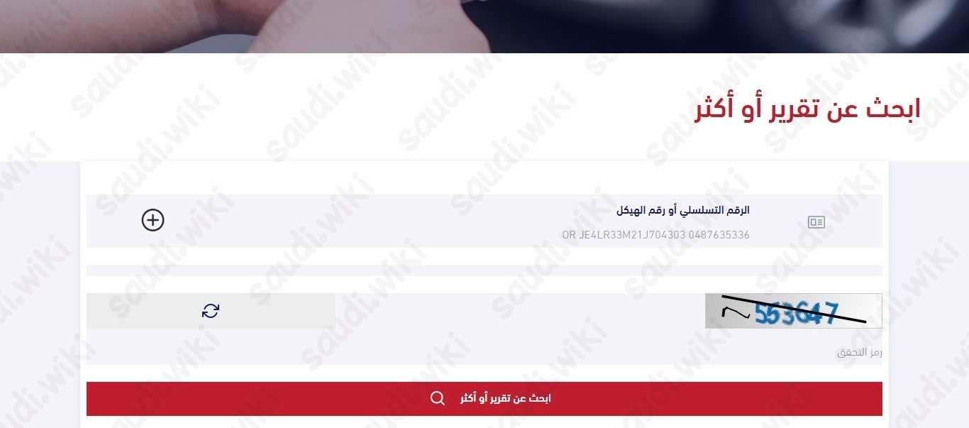 الاستعلام عن الفحص الدوري منصة موجز