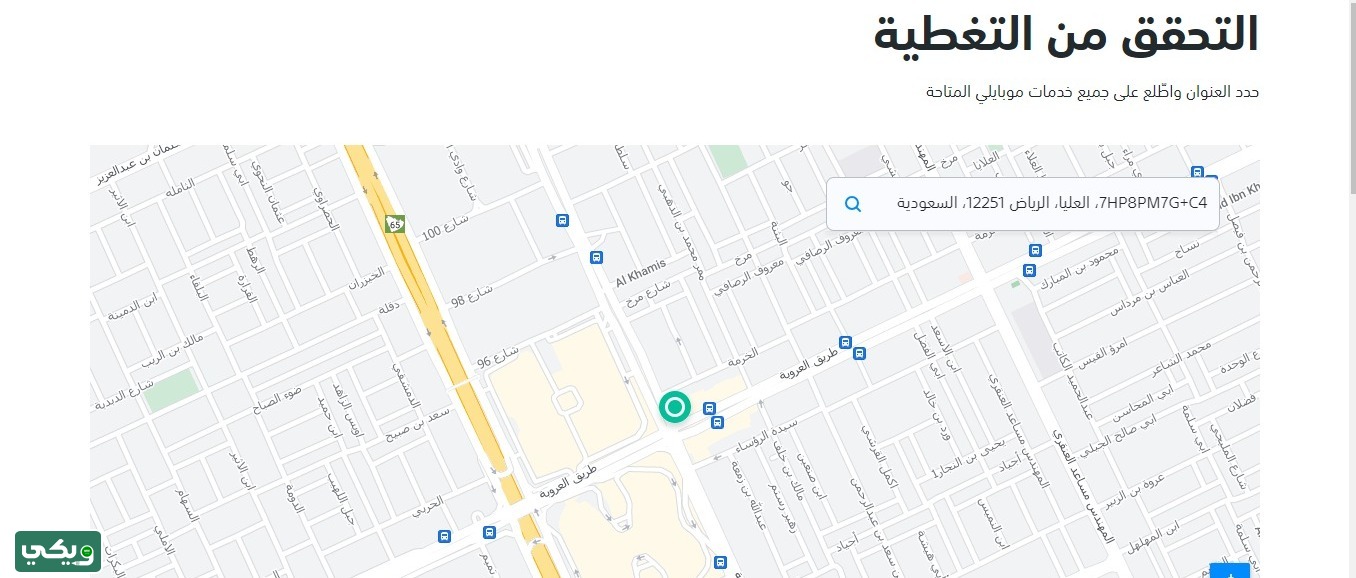 فحص تغطية شبكة موبايلي