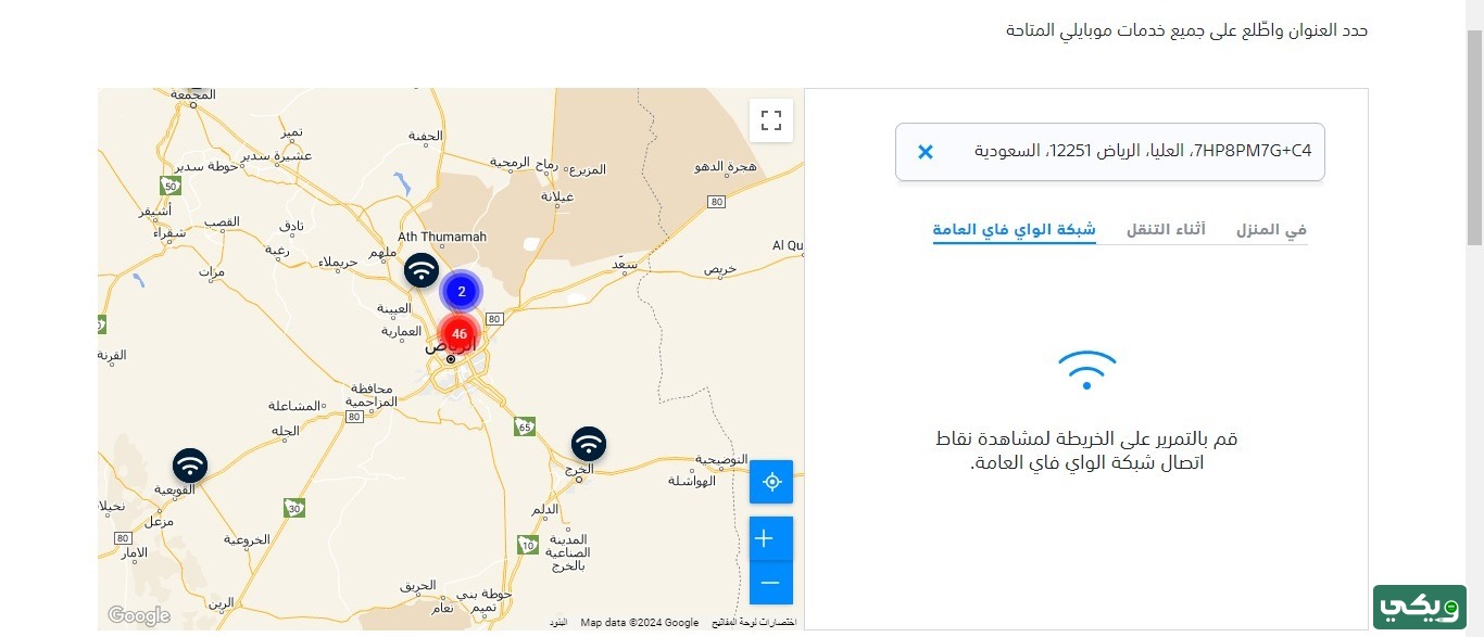فحص تغطية شبكة موبايلي