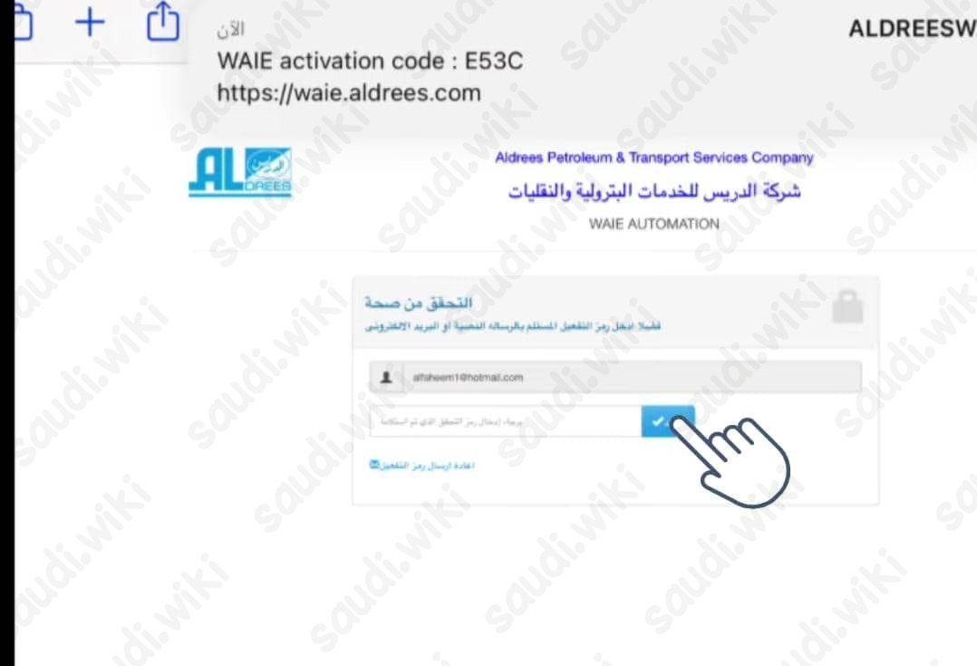 طريقة تسجيل نظام واعي الدريس