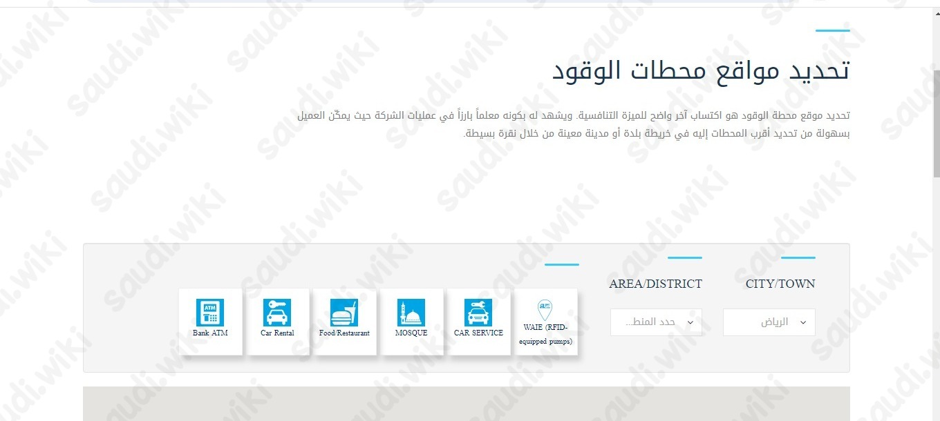طريقة تحديد مواقع محطات الدريس
