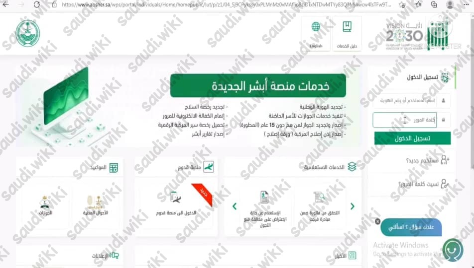 استخراج تصريح الحج