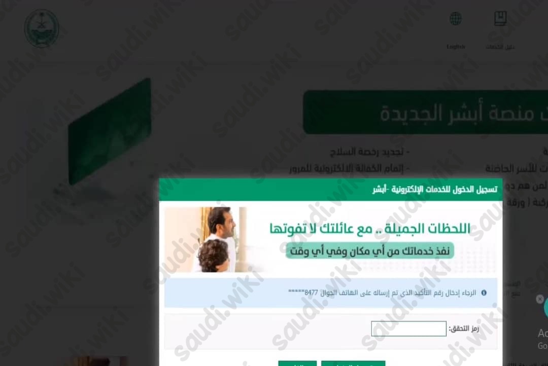 آلية إصدار تصريح الحج الكترونيا