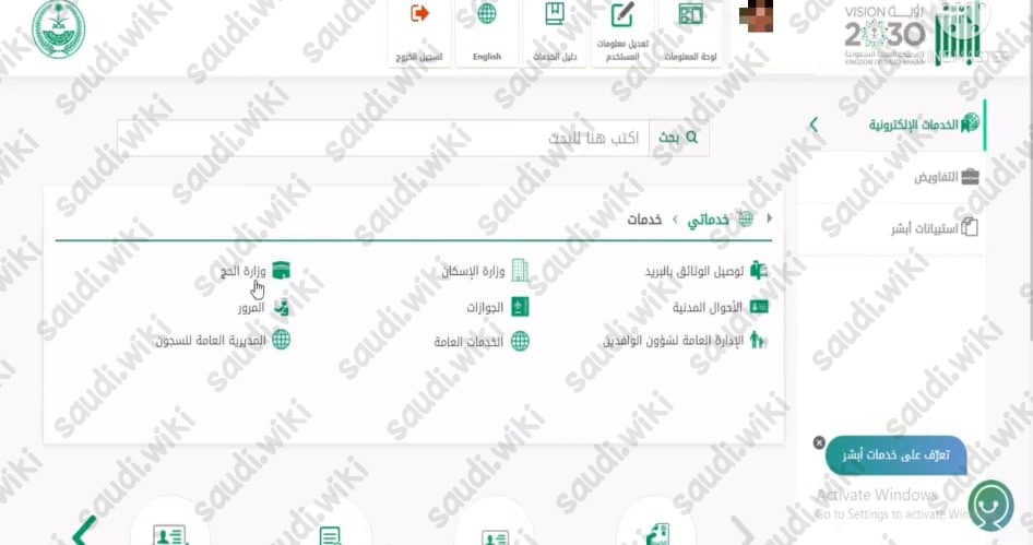 خطوات طباعة تصريح الحج وزارة الحج