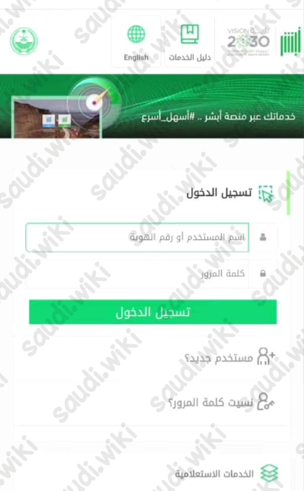 خطوات إلغاء تصريح الحج الكترونيا