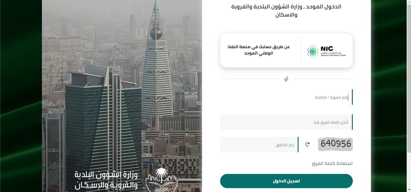 خطوات إلغاء رخصة تجارية عبر منصة بلدي